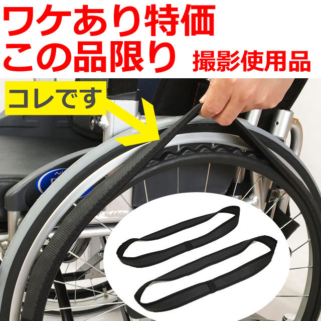 車椅子ハンドリムスバー・ソフトグリッパー 車椅子ハンドリムスバー・ソフトグリッパー