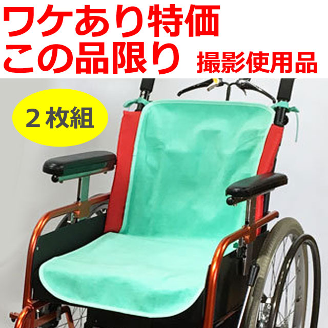 車椅子シートカバー防水 車椅子シートカバー防水