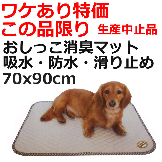 消臭ピュアマット70x90cm 消臭ピュアマット70x90cm