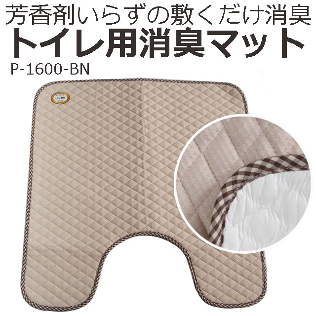 ブランチ・トイレ用消臭マット ブランチ・トイレ用消臭マット