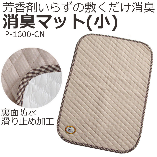 ブランチ消臭マット小40x60cm ブランチ消臭マット小40x60cm