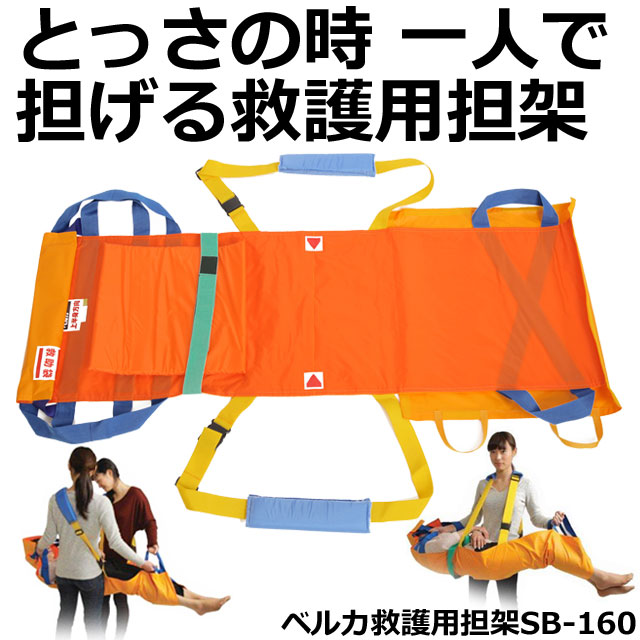 担架一覧ページ｜入浴介助・移乗移動介護・非常時の救護用に。