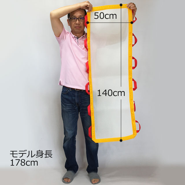 【サイズと適応身長】担架のサイズは幅50×長さ140cm。適応身長は160cmまでとなります。