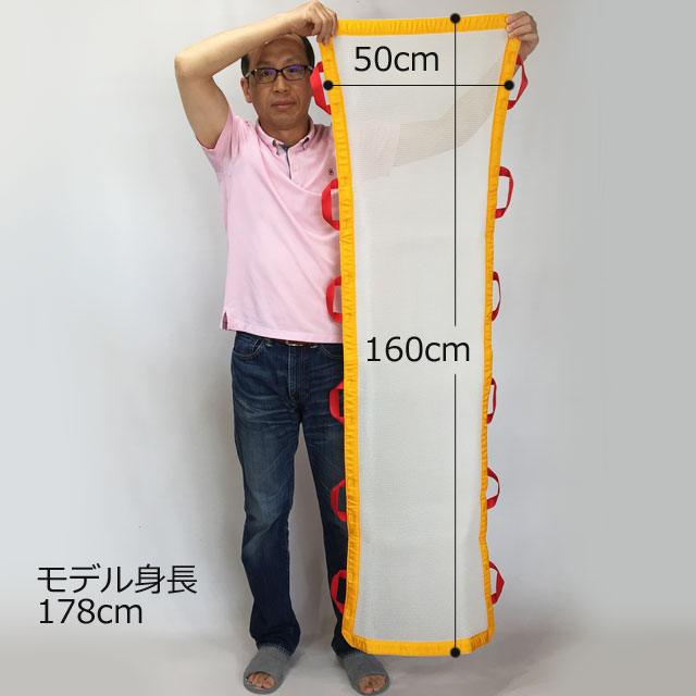 【サイズと適応身長】担架のサイズは幅50×長さ160cm。適応身長は180cmまでとなります。