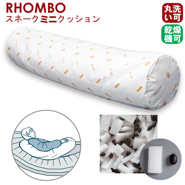 ロンボスネークミニ ロンボスネークミニ