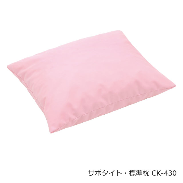 サポタイト標準枕