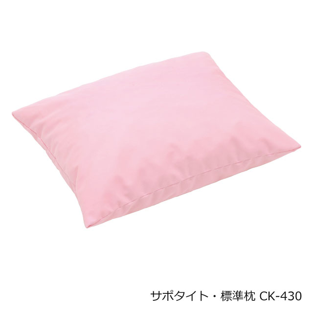サポタイト標準枕 サポタイト標準枕