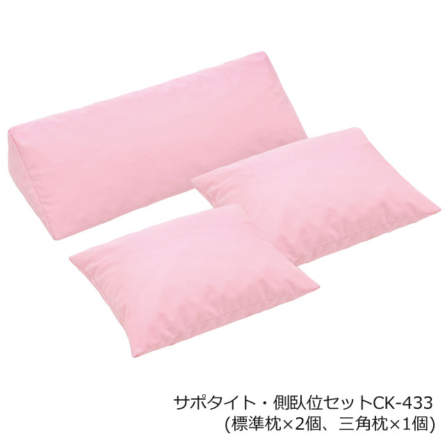 サポタイト側臥位三点セット サポタイト側臥位三点セット
