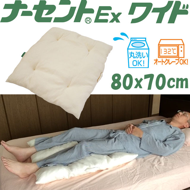 ナーセントEX・ワイド ナーセントEX・ワイド