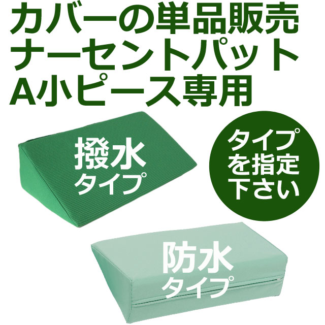 ナーセント【アイ・ソネックス】ポジショニング用クッション商品一覧ページ