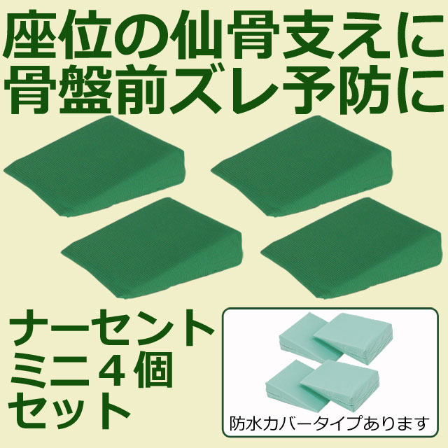 ナーセント【アイ・ソネックス】ポジショニング用クッション商品一覧ページ