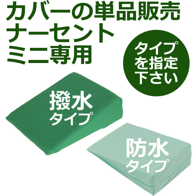 ナーセント【アイ・ソネックス】ポジショニング用クッション商品一覧ページ