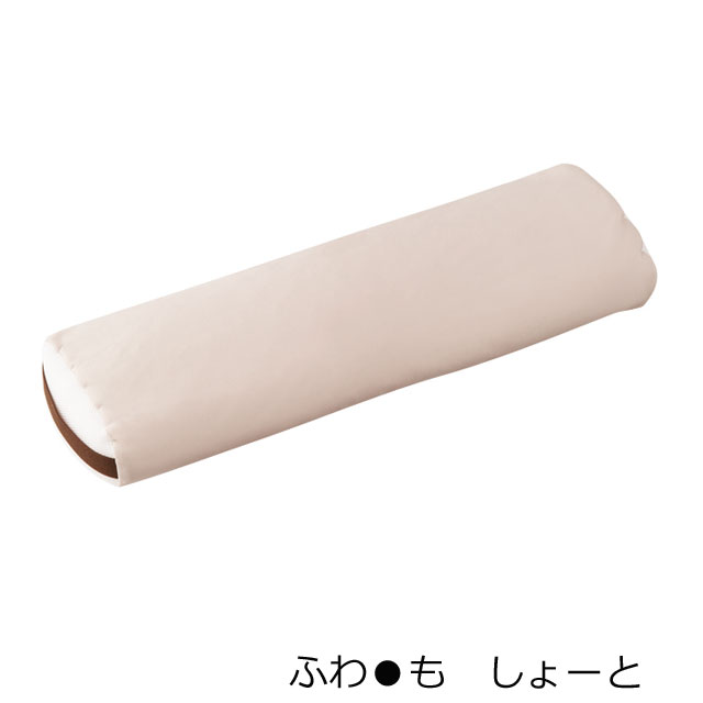 ふわ・も(しょーと)クッション ふわ・も(しょーと)クッション外観