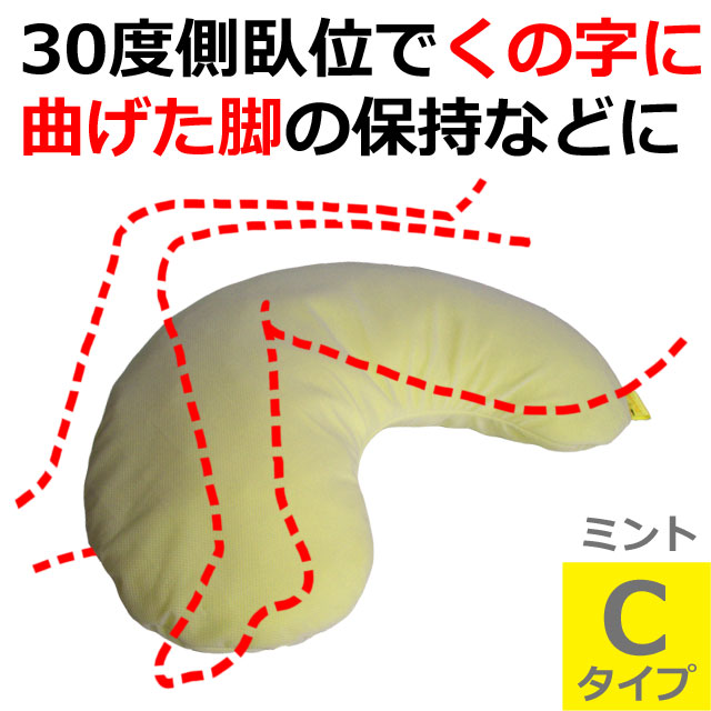 モルテン・ミントC モルテン・ミントC