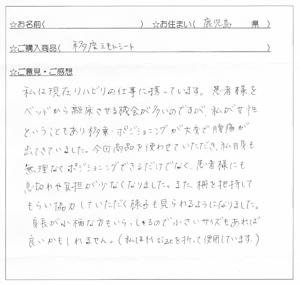 介護用品と福祉用具のネット通販ショップ。シーティング・ポジショニング・床ずれ予防は当店にご相談ください!
