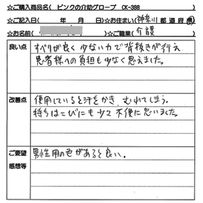 介護用品と福祉用具のネット通販ショップ。シーティング