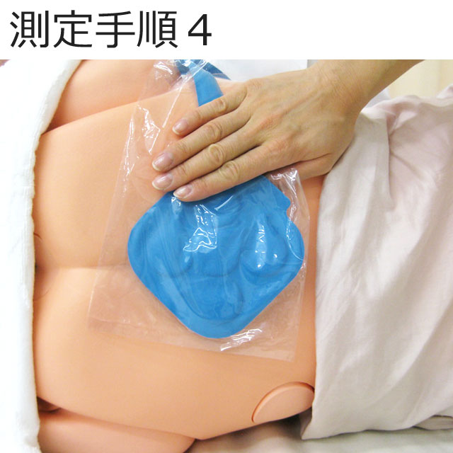ビニール袋に入ったパッド部を測定部位に当て、患者を測定したい体位に整えます。