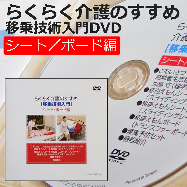 DVDらくら介護のすすめ DVDらくら介護のすすめ