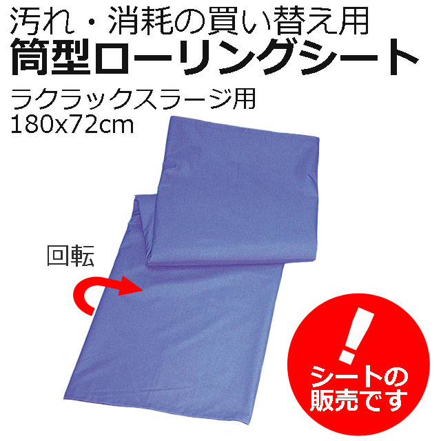 ラクラックス【帝健】移動移乗のスライディングシート兼ボード商品一覧