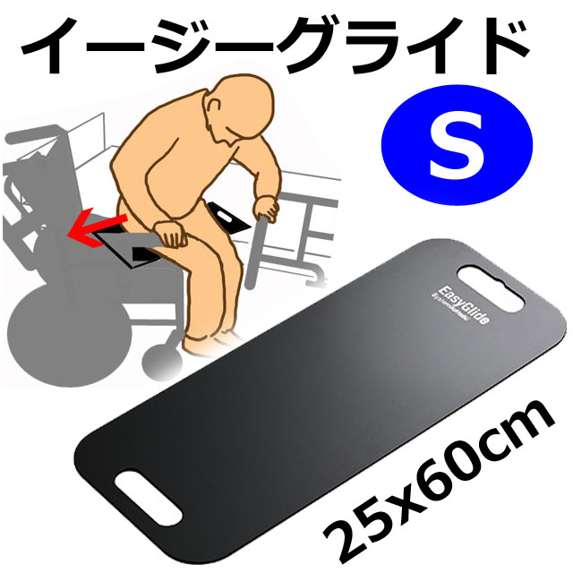 イージーグライド イージーグライド