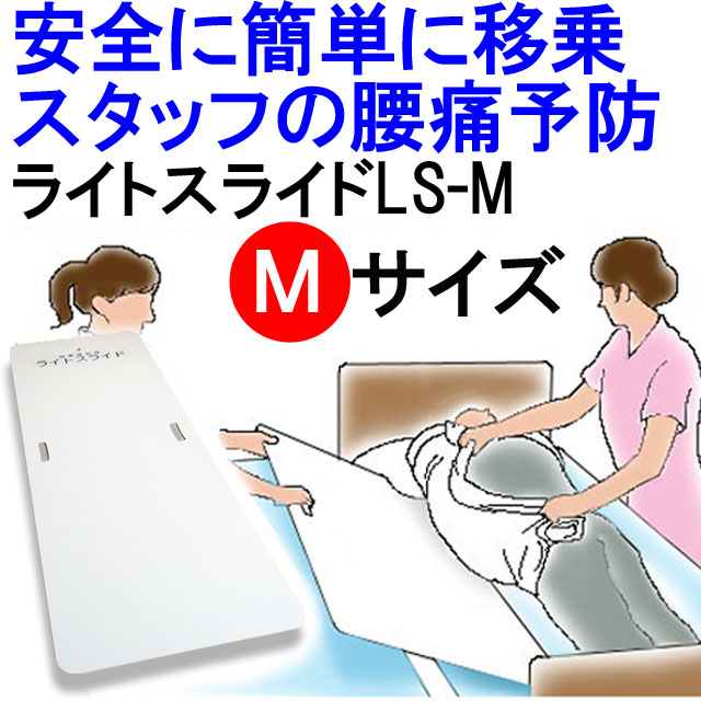 ライトスライド ライトスライド