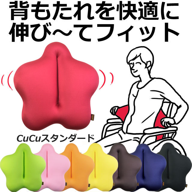 キュービーズクッション・CUCU