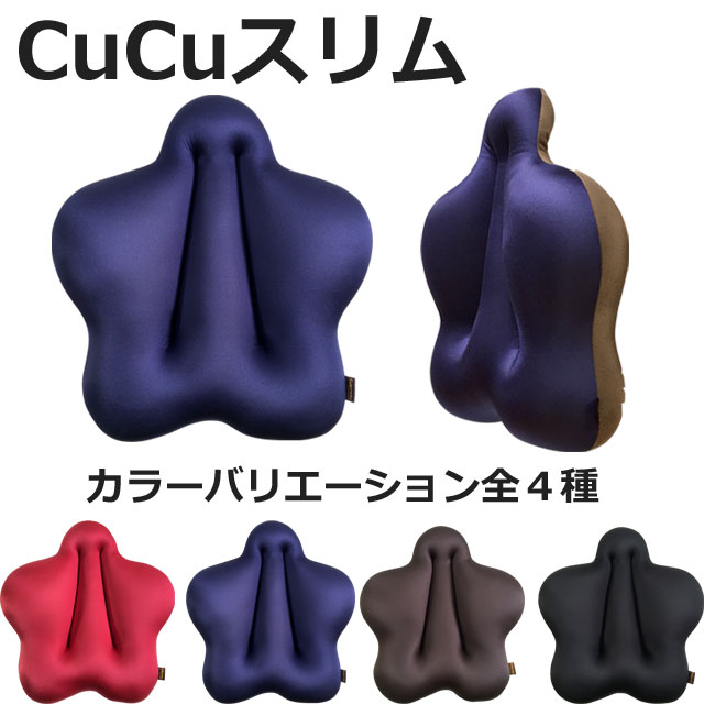 CuCuスリム星形クッション CuCuスリム星形クッション