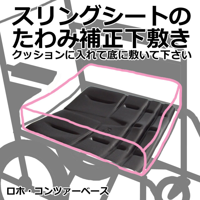 ロホ【ROHO】車いす用クッション商品一覧ページ