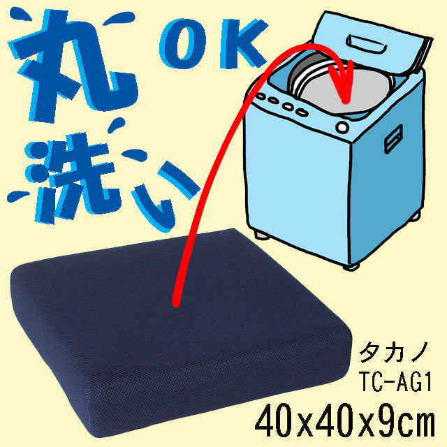 にこにこAGクッション にこにこAGクッション