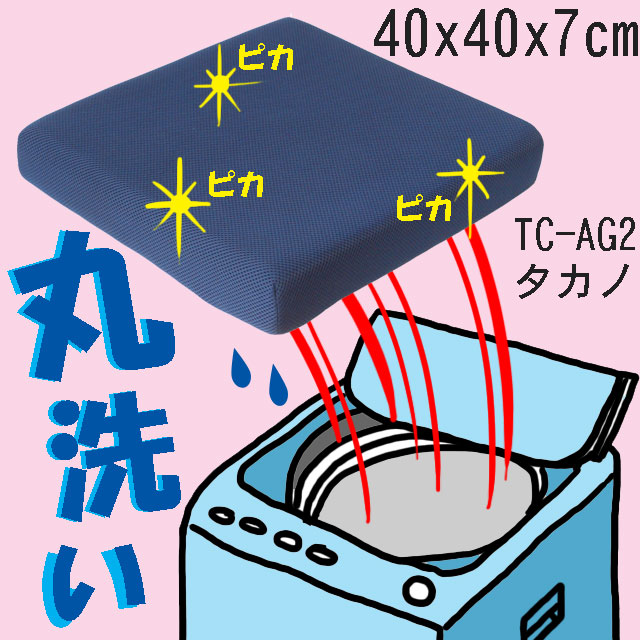 にこにこAGクッション にこにこAGクッション