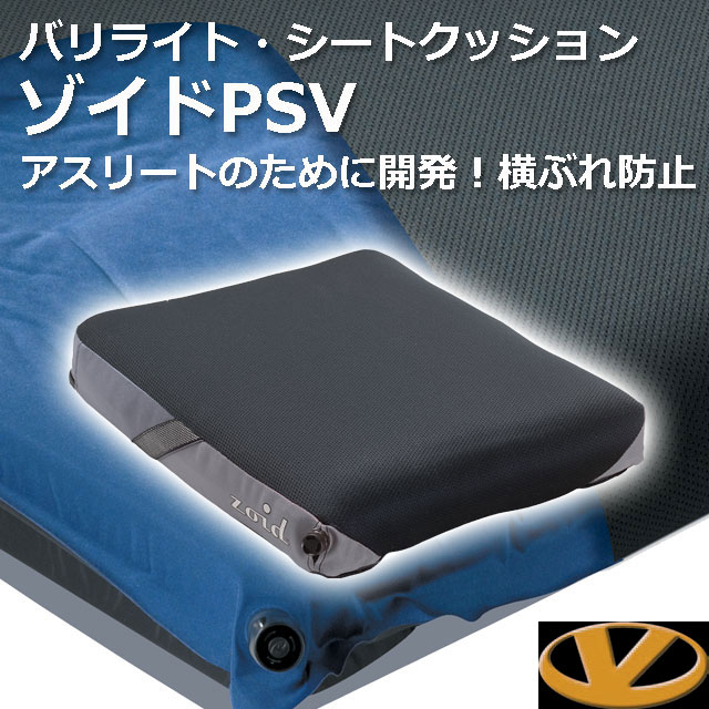 バリライト・ゾイドPSV バリライト・ゾイドPSV