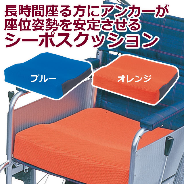 モルテンのシーポスクッション モルテンのシーポスクッション
