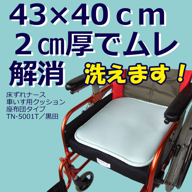 ♿ 医療介護 立体3D 床ずれ予防 車椅子 クッション⭐ (床ずれ進行中の ...